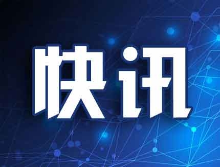 【KYN550中置柜專業(yè)制造商--播報(bào)】泛在電力物聯(lián)網(wǎng)應(yīng)用技術(shù)高峰論壇在京舉辦