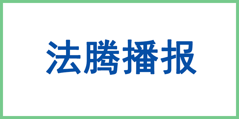 緊湊型低壓柜應用淺談(二)