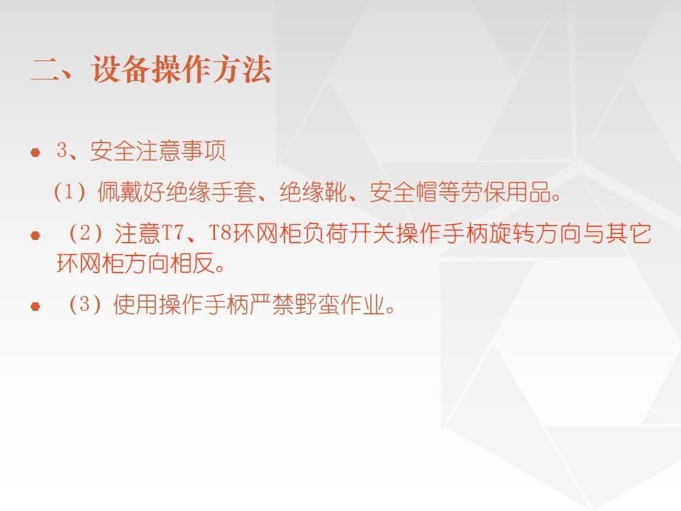 XCN400-12 固體絕緣環(huán)網(wǎng)柜6