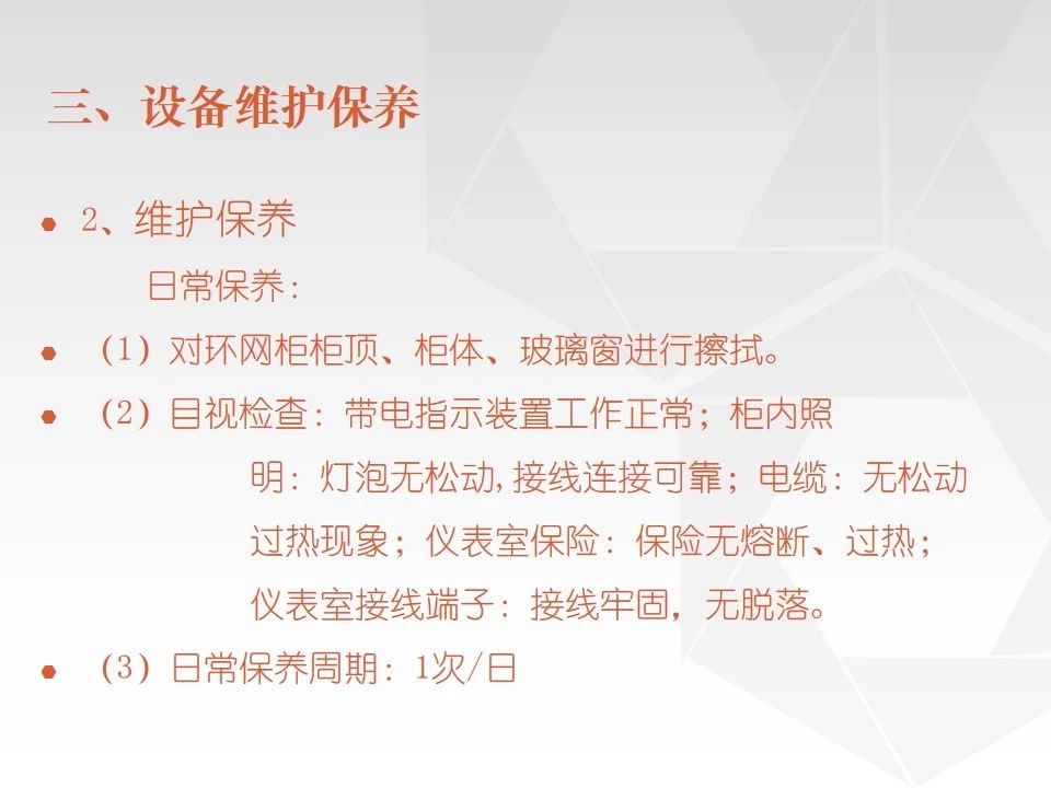 車載移動式箱變3