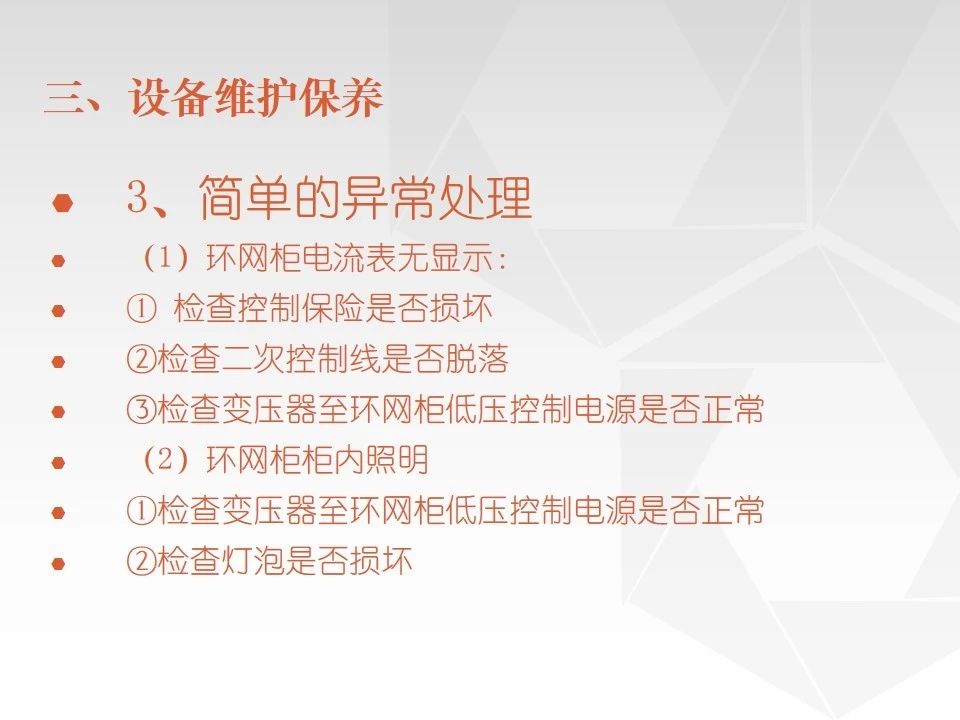 車載移動式箱變5