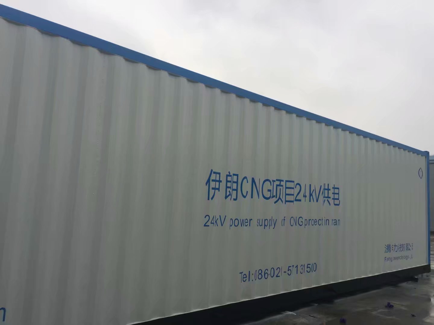 LNG燃氣集裝箱箱變