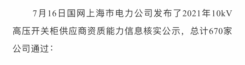 KYN550中置柜、KYN450小型柜、KYN375手車柜、VGK400縱旋移開空氣絕緣柜.png